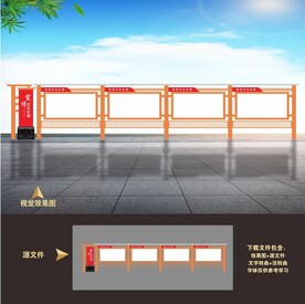 政府党建户外宣传栏文化长廊造型