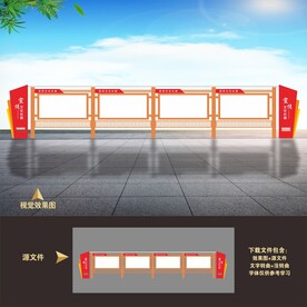 法院司法公安局军警队户外宣传栏