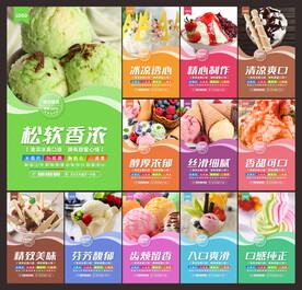 冰淇淋