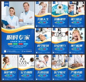 眼科
