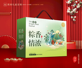 粽子包装 端午礼盒
