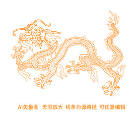 祥瑞龙纹 万事兴隆