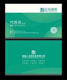 绿色线条名片