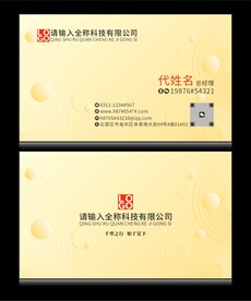 简约名片分层图