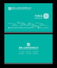 名片模板分层图