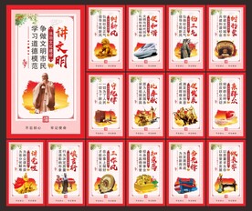 讲文明树新风