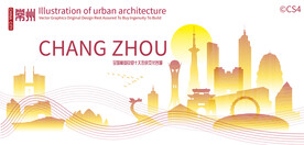 常州城市建筑剪影