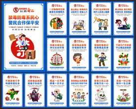 禁毒