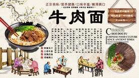 牛肉面