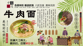 牛肉面
