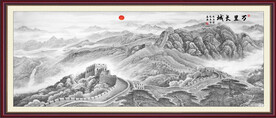 水墨长城