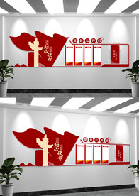 党务公开栏党支部公示栏文化墙