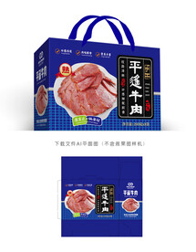 平遥牛肉礼盒