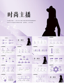 紫色时尚主播直播带货网红PPT
