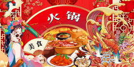 工装国潮火锅背景墙