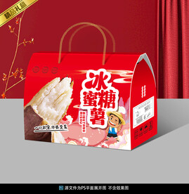 冰糖蜜薯包装平面展开图