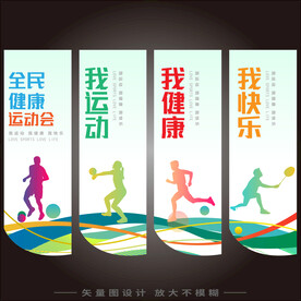 运动会刀旗