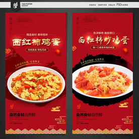西红柿鸡蛋