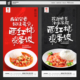 西红柿鸡蛋