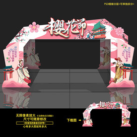 春天春季 美陈布置