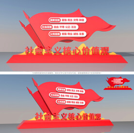 社会主义核心价值观雕塑