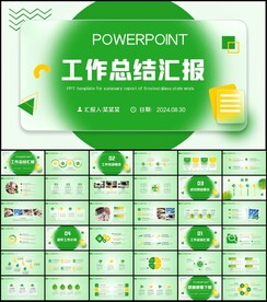 绿色磨玻璃风格PPT