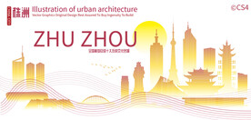 株洲城市建筑剪影