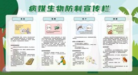 除四害 病媒生物防制