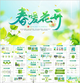 绿色清新春季春天旅游PPT模板