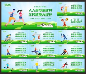 乡村体育