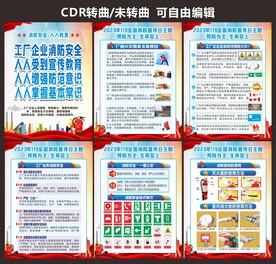 工厂消防安全生产