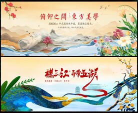 中国风