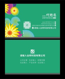 花朵名片