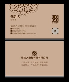 名片模板分层图