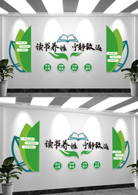 阅读室学校文化墙