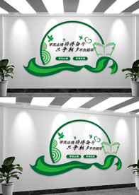 读书阅读文化墙