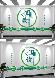 阅读文化阅览室背景墙