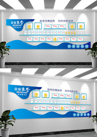 企业荣誉照片墙