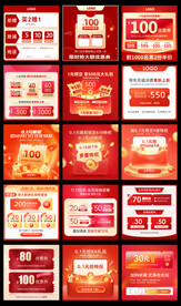 淘宝天猫618主图优惠机制红包