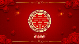 结婚
