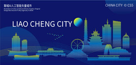 聊城AI人工智能矢量城市