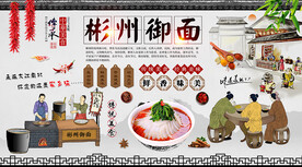 彬州御面背景墙