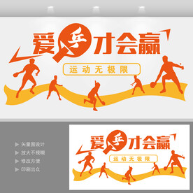 乒乓球文化墙