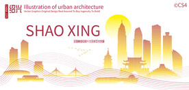 绍兴城市建筑剪影