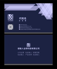 高档名片分层图