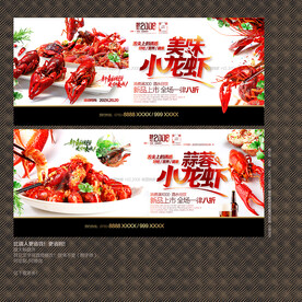 小龙虾