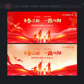 成人礼