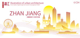 湛江城市建筑剪影