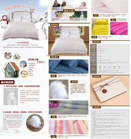 床上四件套详情页图片