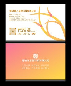 商务名片分层图